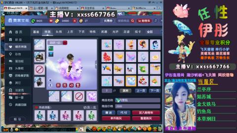 全服帮换帆板飞天舞飘带合鸣施法特效等积分