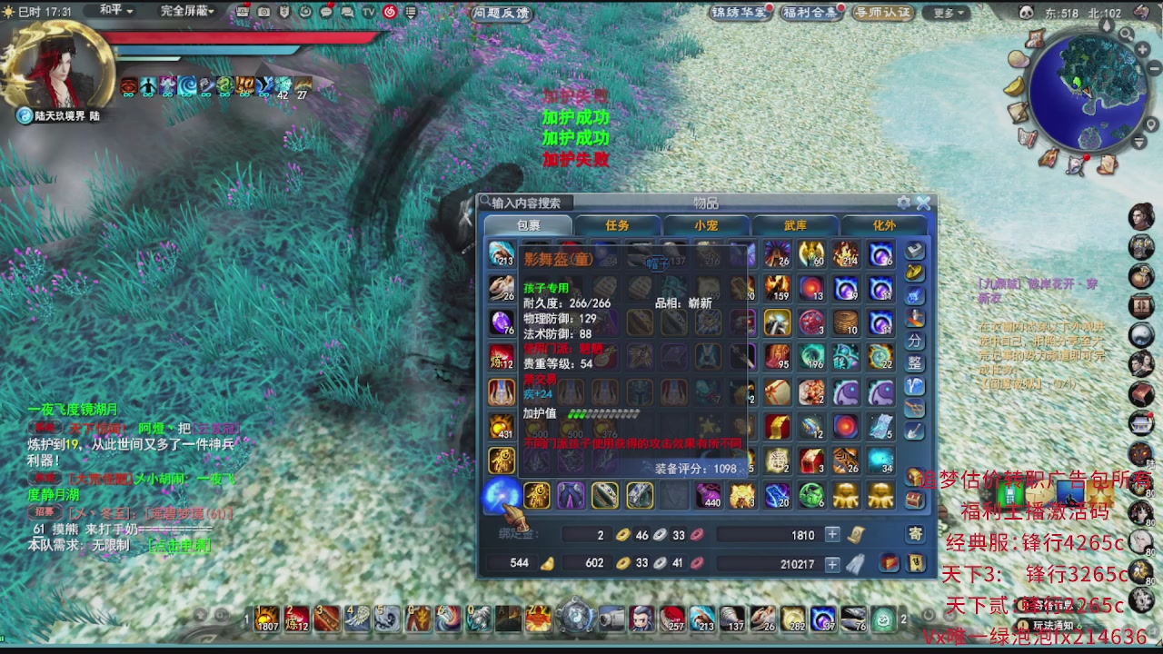 追梦估价转职广告改属性