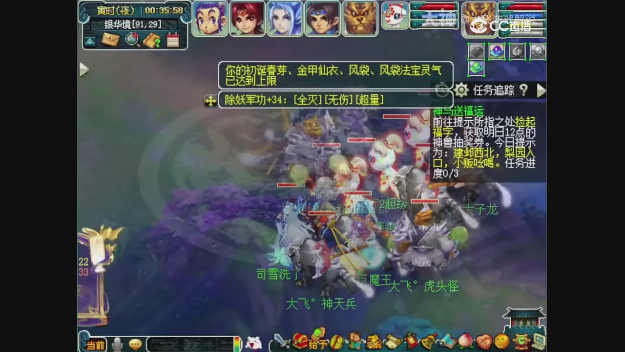 【梦幻轮播】大飞精彩内容