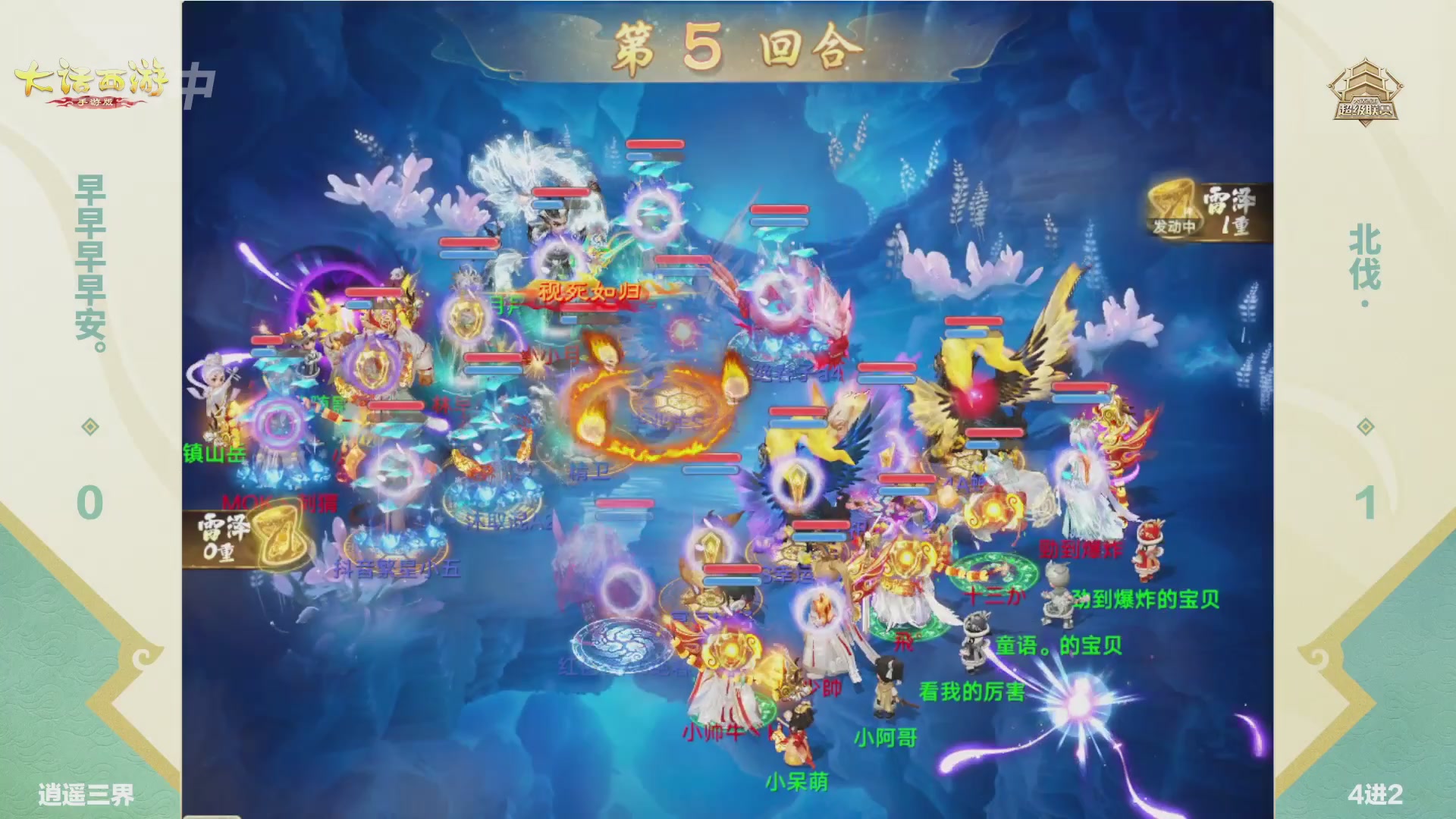 2026超级联赛春季赛