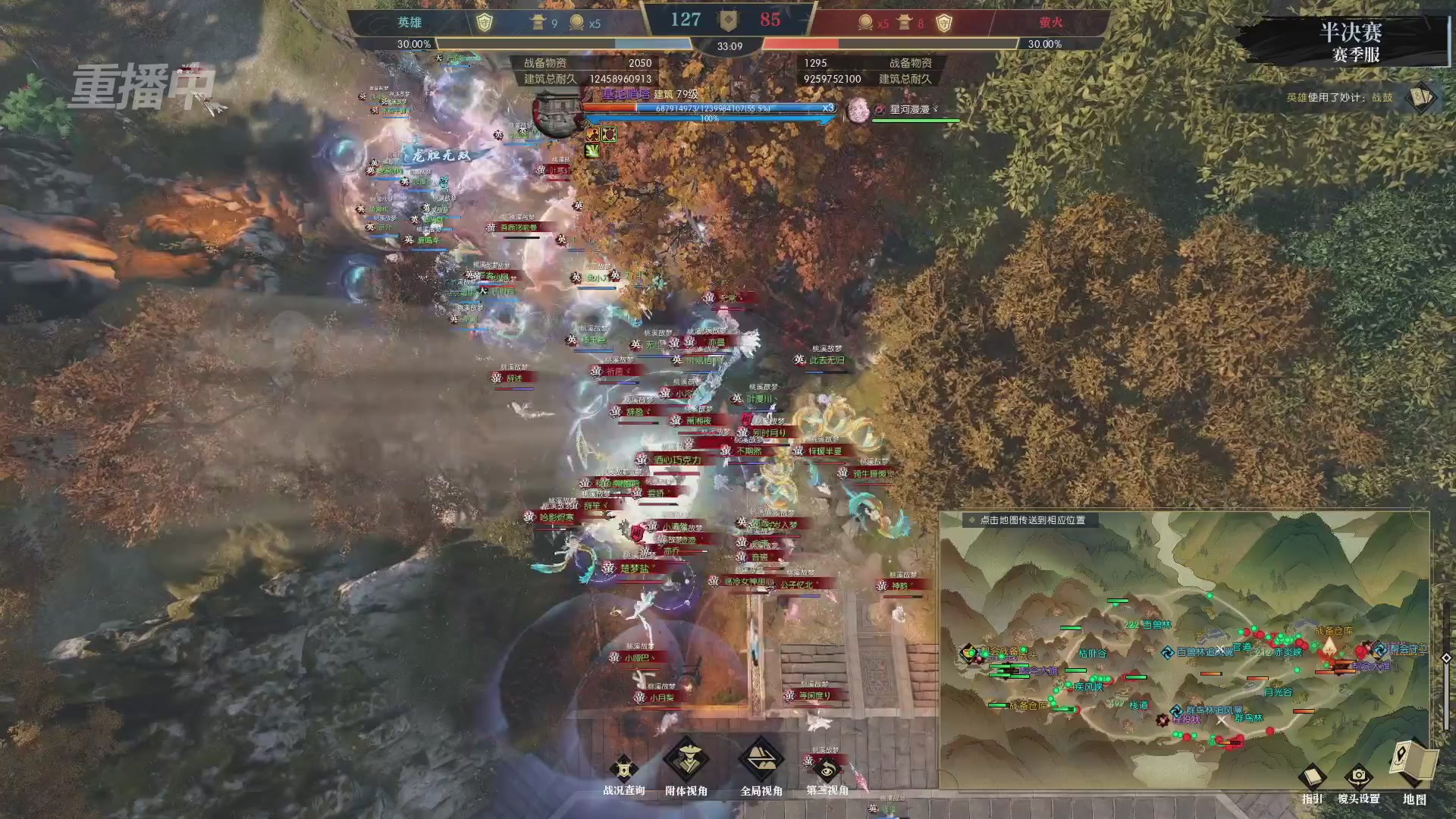 【重播】逆水寒赛季服第七届诸神之战Day3