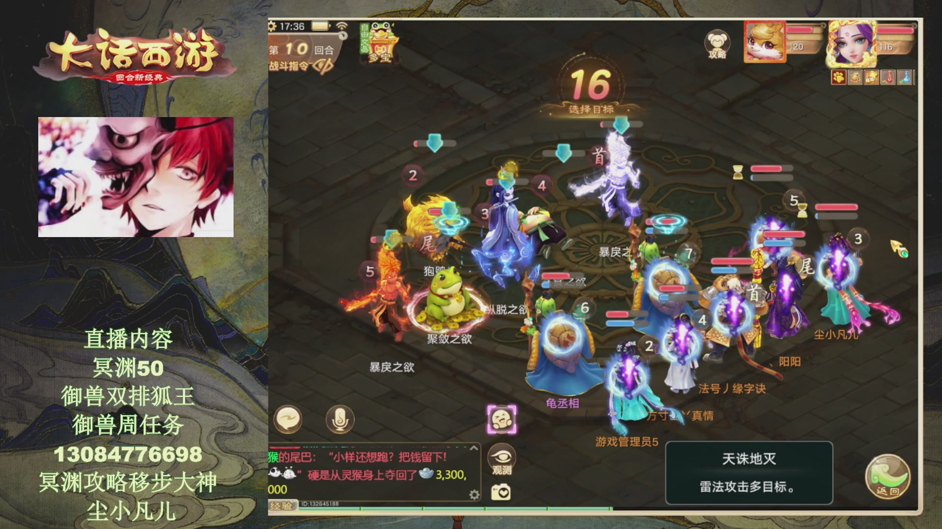 冥渊50-在线挨打！