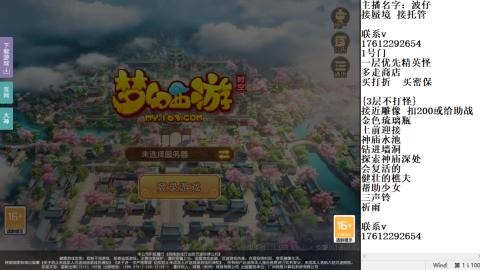 轻享服蜃境九转剑会天命之奕