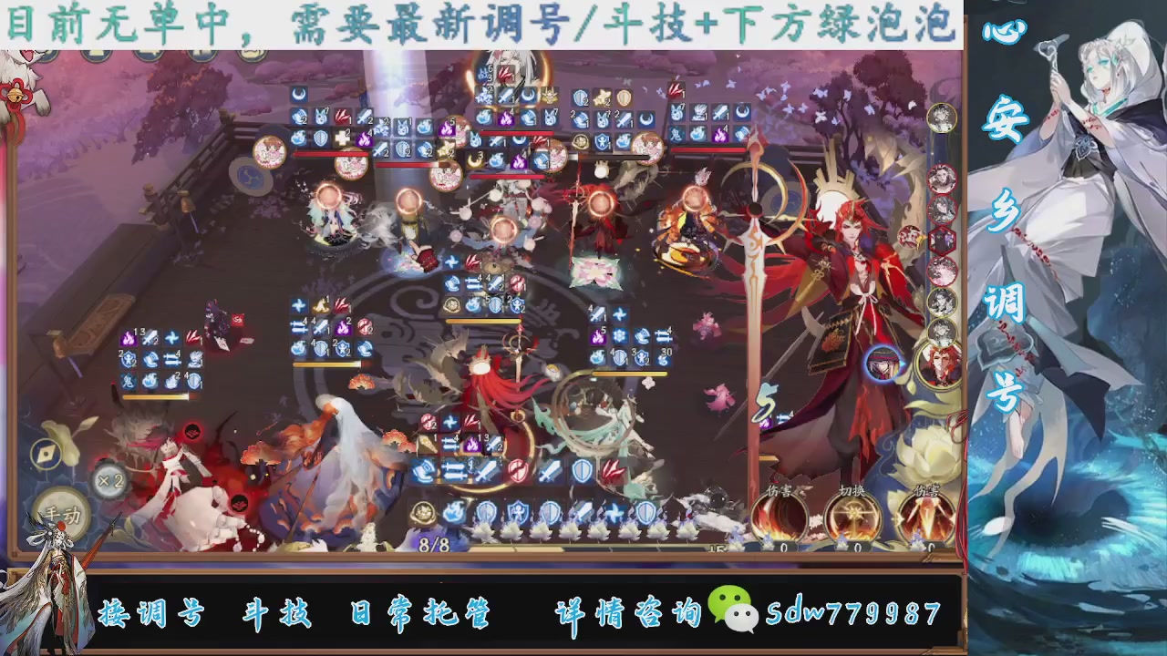 接调号|斗技|托管