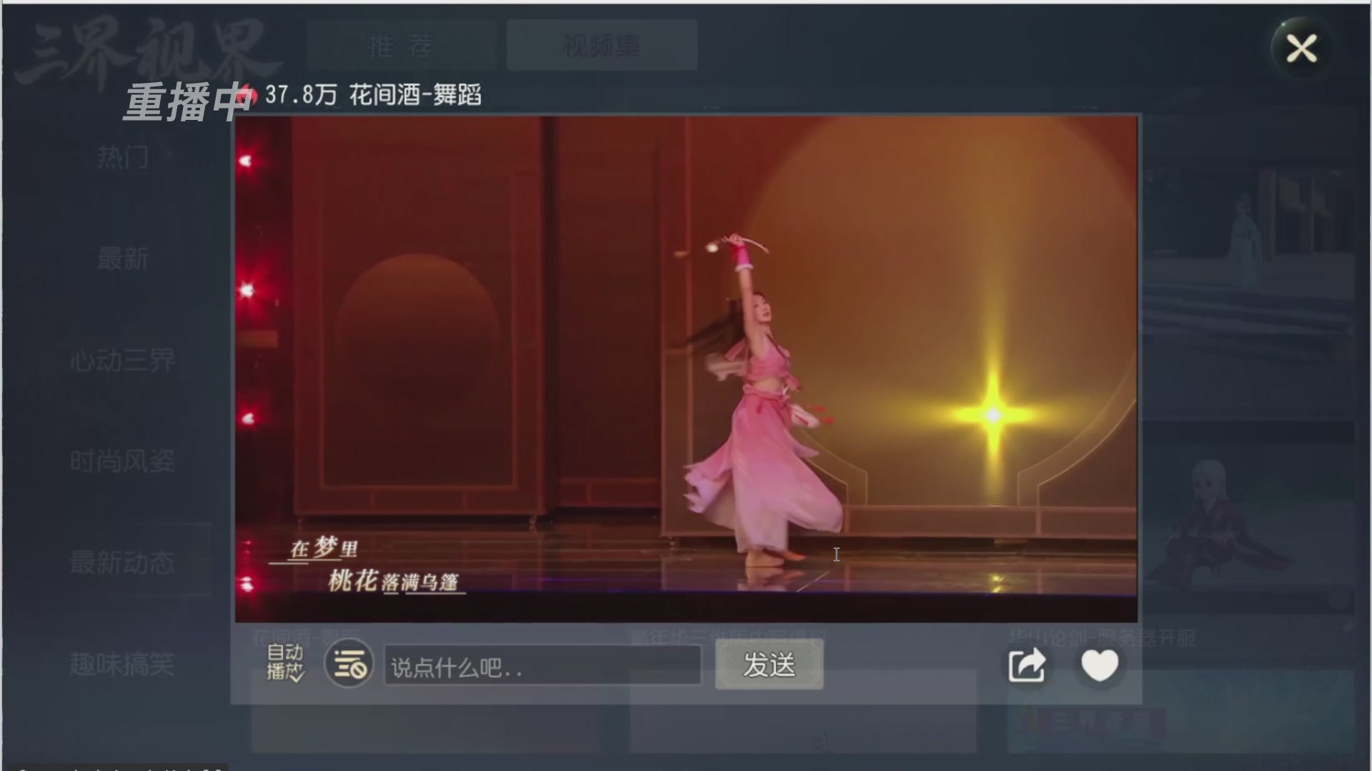 【重播】第三十八届群雄逐鹿跨服精英赛