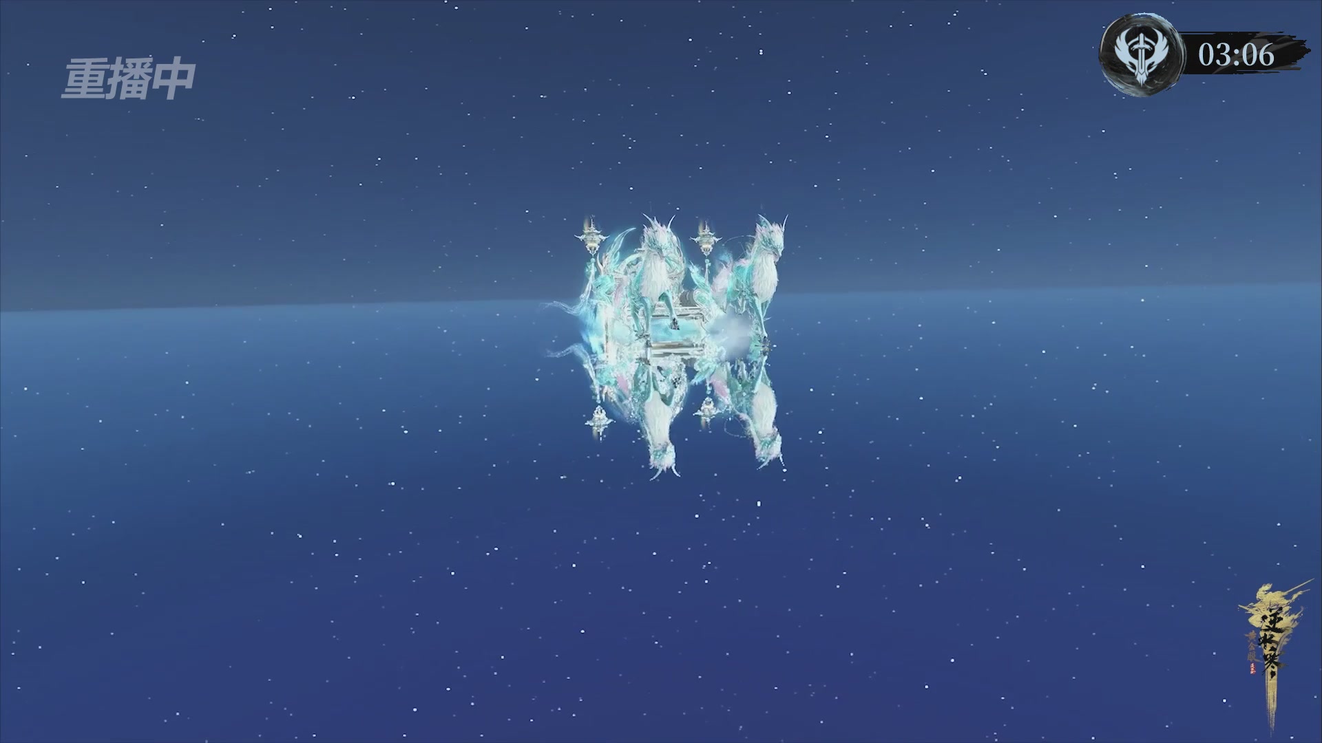 【重播】逆水寒正式服第十九届诸神之战Day3