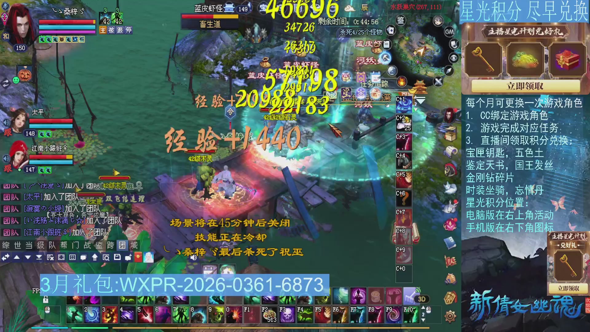 星光绑定我领积分换道具吧