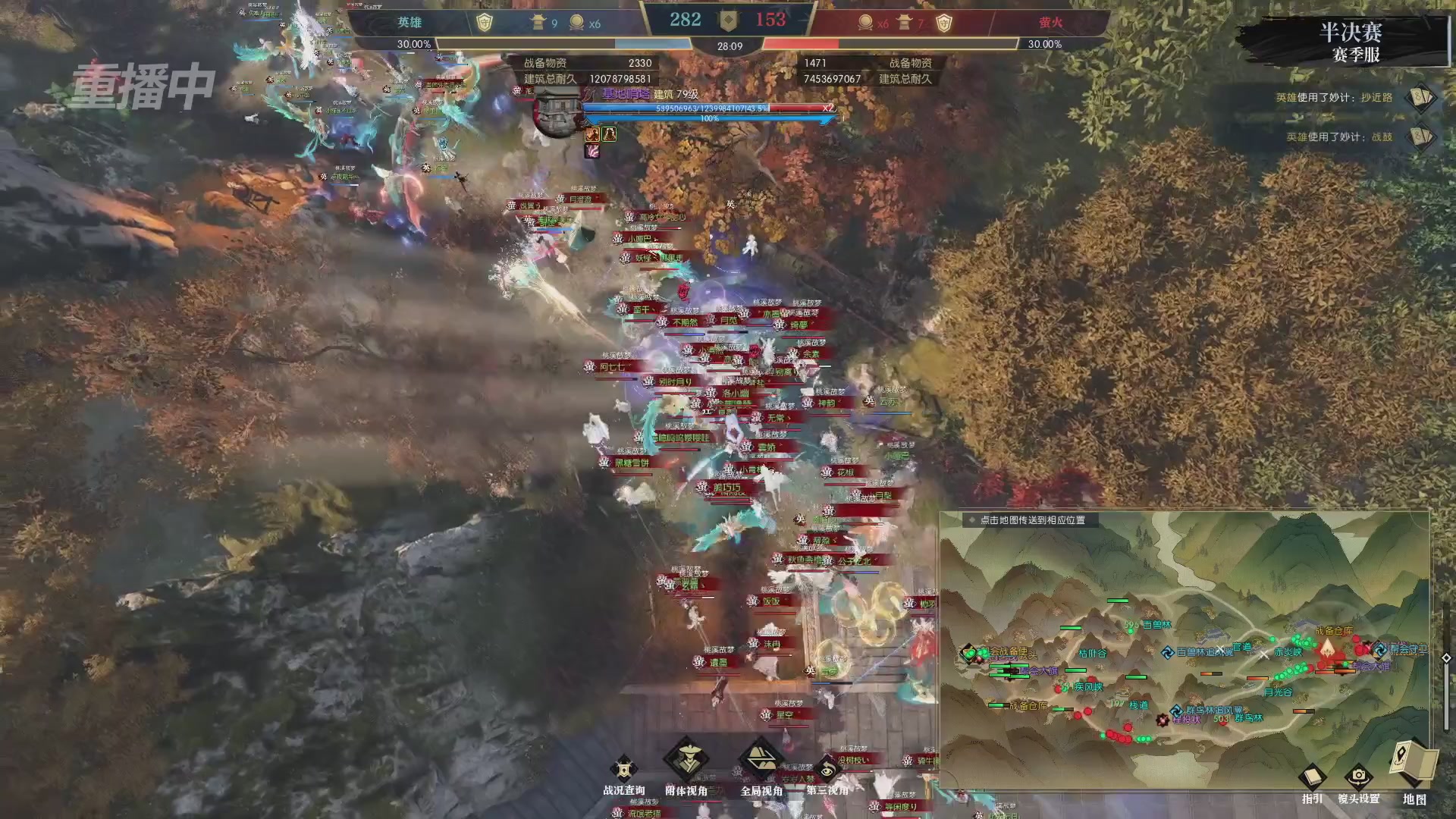 【重播】逆水寒赛季服第七届诸神之战Day3