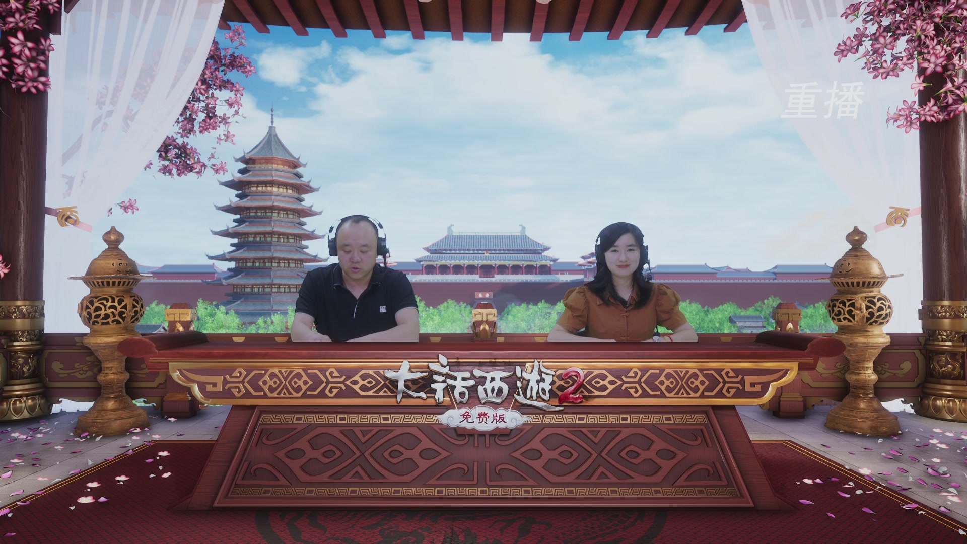 【重播】《大话西游2免费版》常规服 第70届天下第一比武大会