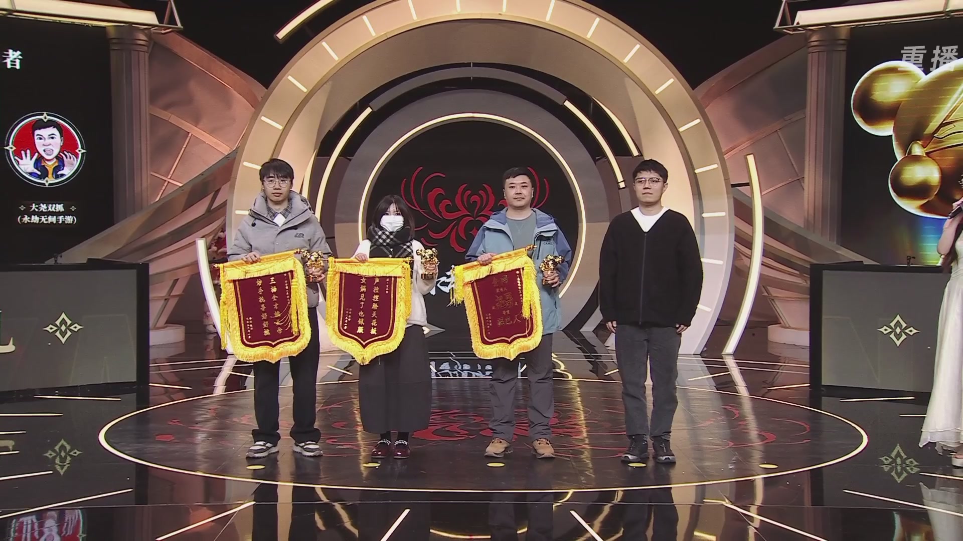 【重播】永劫手游聚宝之夜