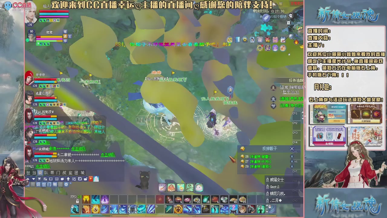 【幸运】ღ老高的直播间