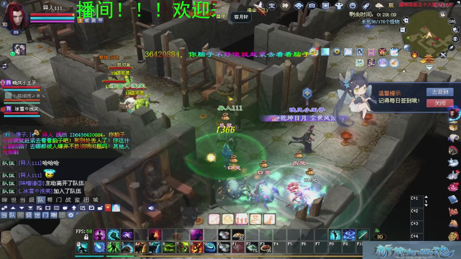 新倩女幽魂萌新探索中