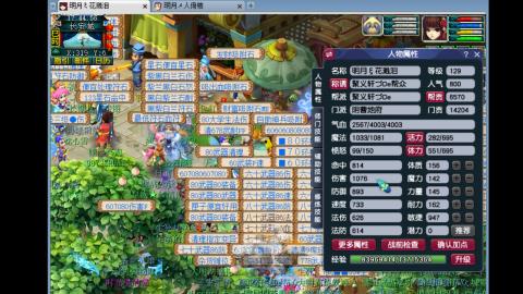 0氪艰难养号飞升从师门开始