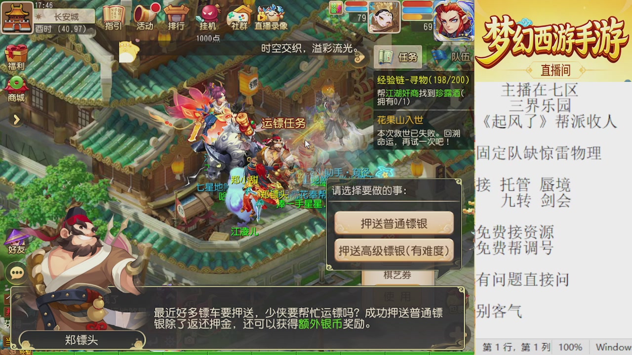 来来来，一起唠唠嗑