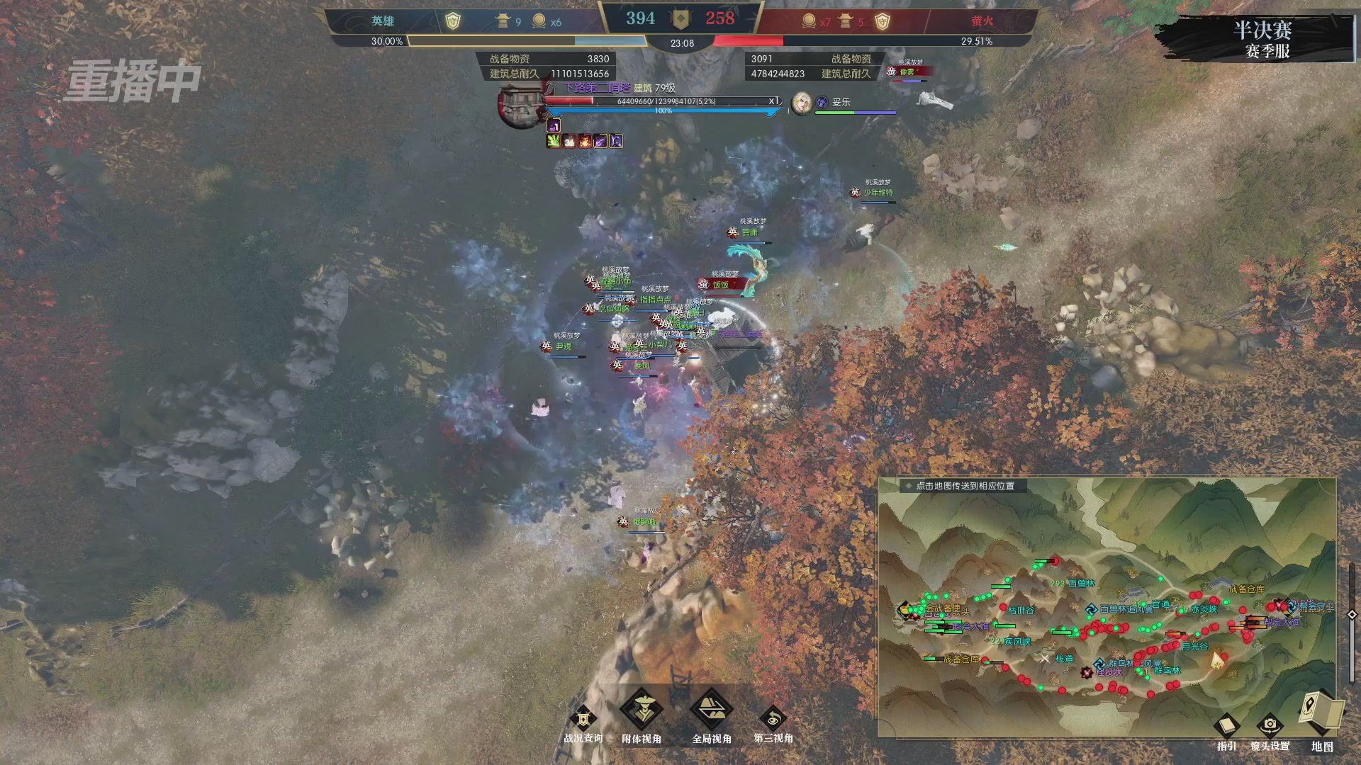 【重播】逆水寒赛季服第七届诸神之战Day3