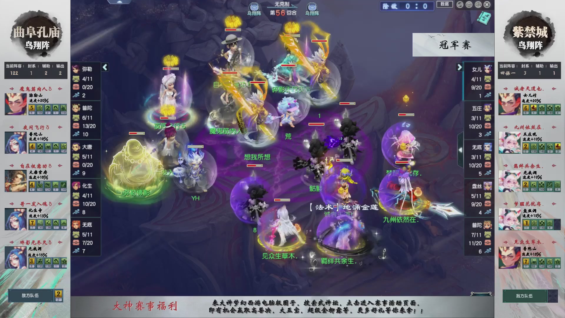 【重播】第236届武神坛-淘汰赛