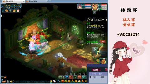 接跑环 人环 宝宝环 跑玉