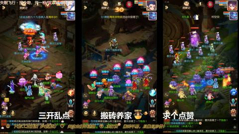 打工人！梦幻魂！三开搬砖！