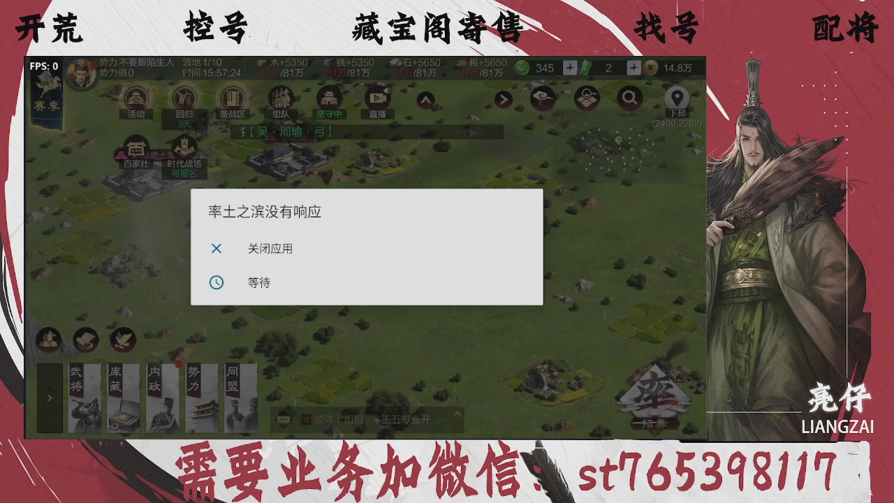 全网最低价，接开荒，夜控，找号，寄售