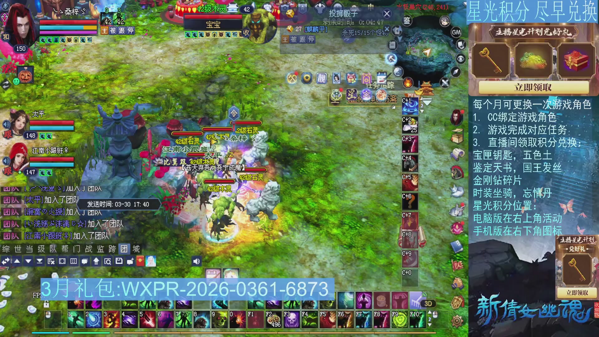 星光绑定我领积分换道具吧