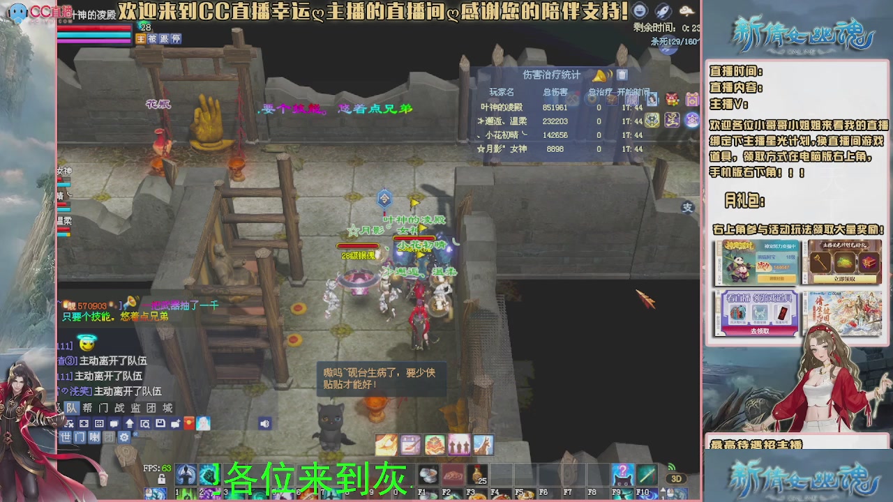 幸运ღ灰灰的直播间