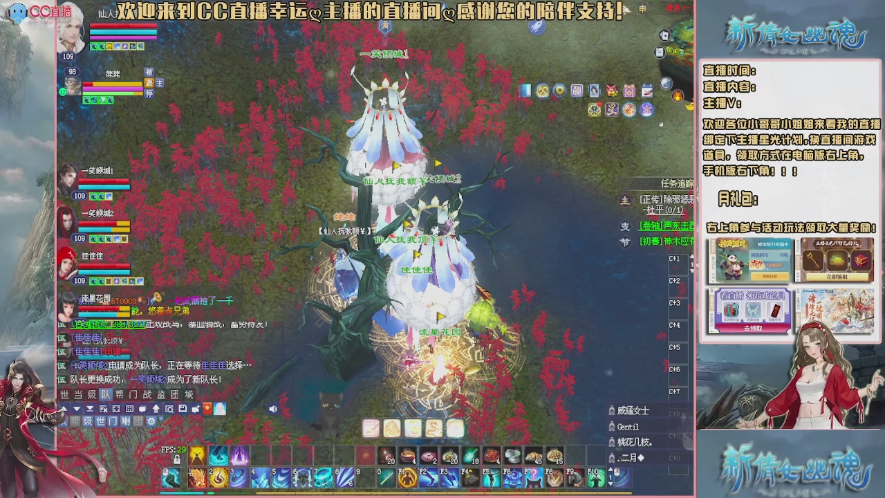 【幸运】ღ老高的直播间