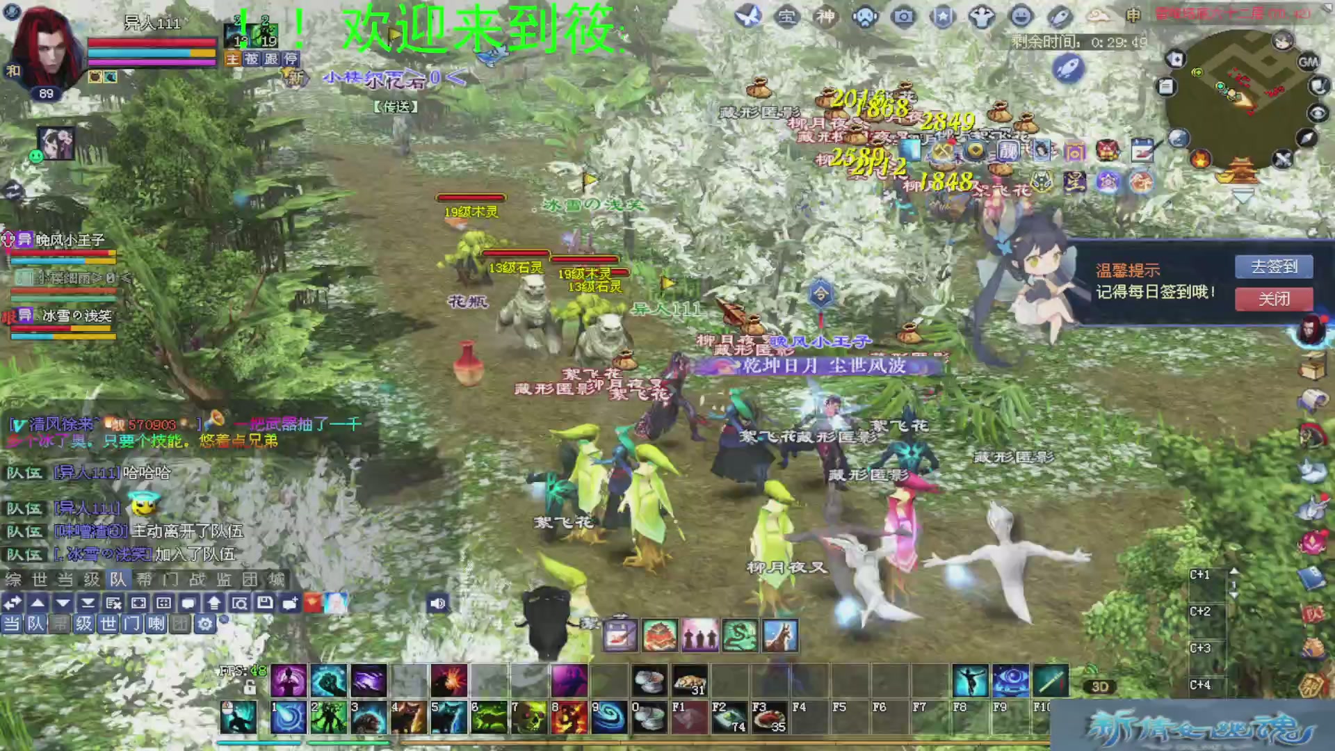 新倩女幽魂萌新探索中