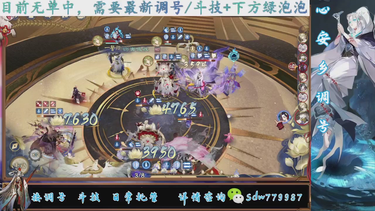 接调号|斗技|托管