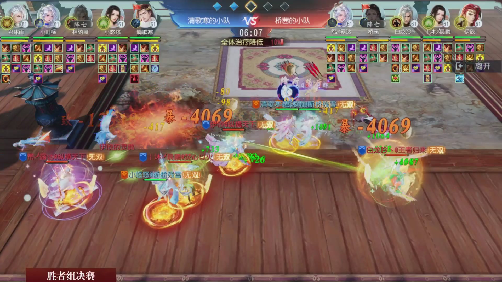 【重播】《大唐无双手游》2025天下英雄汇