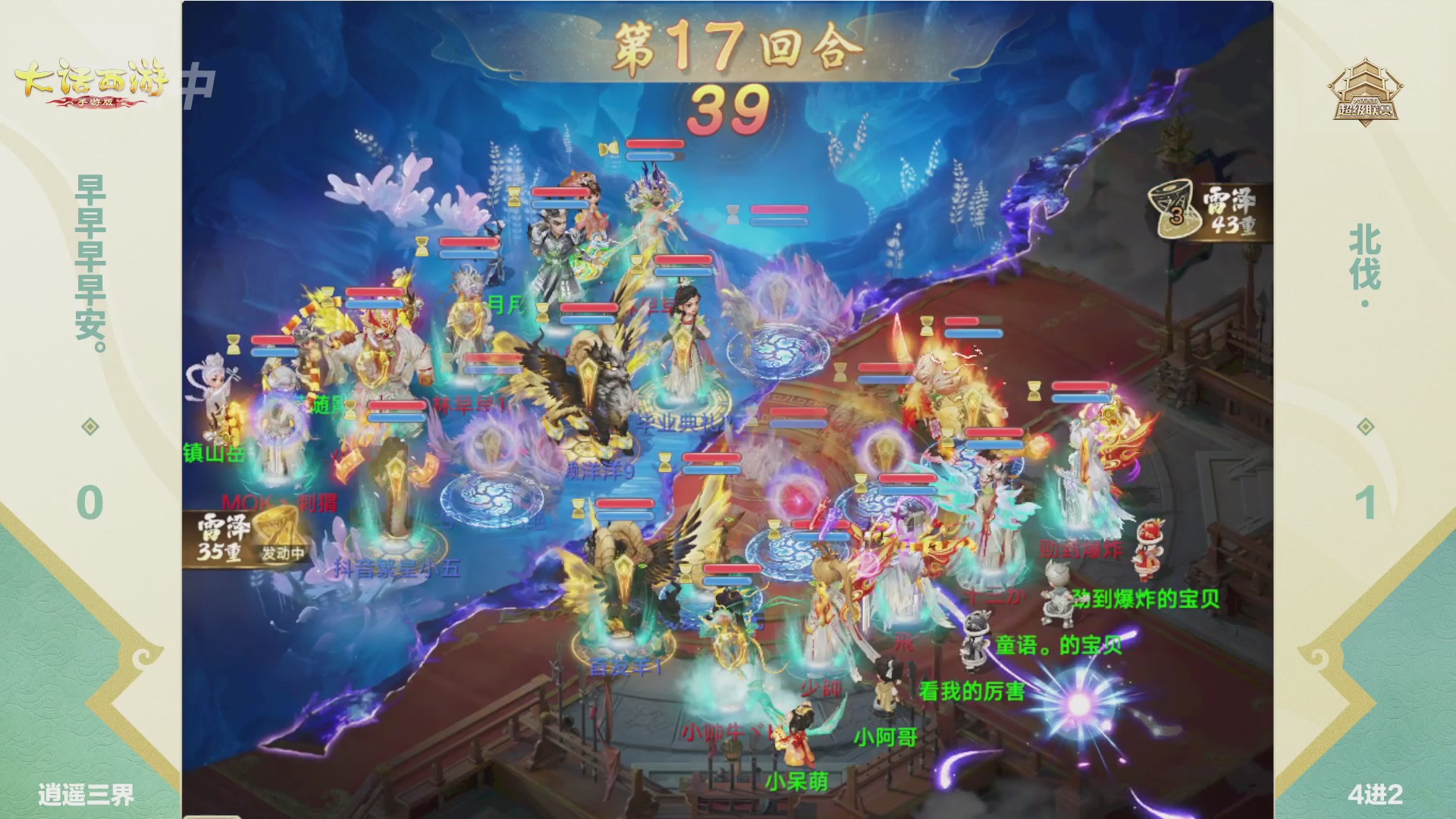 2026超级联赛春季赛