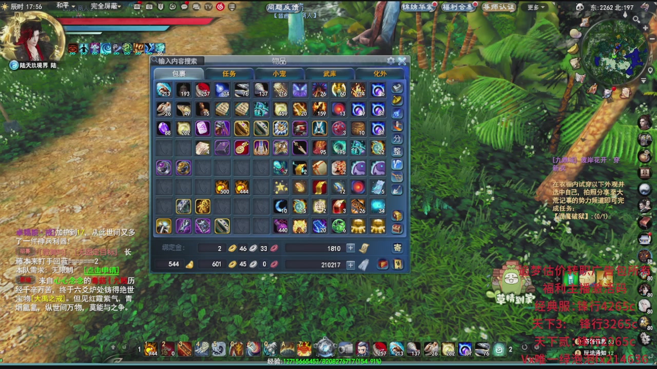 追梦估价转职广告改属性