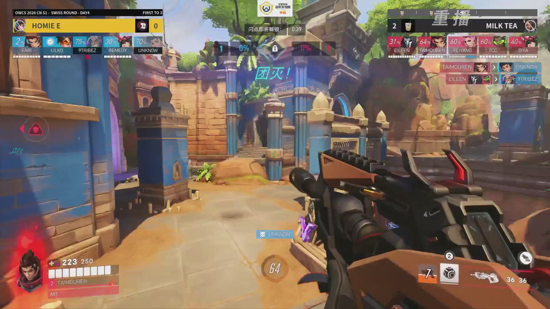 【重播】2026OWCS S1常规赛 D4