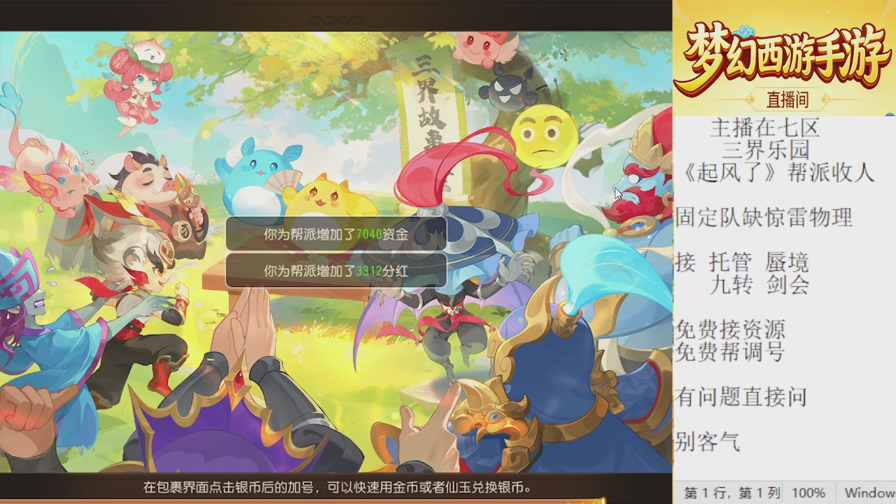 来来来，一起唠唠嗑