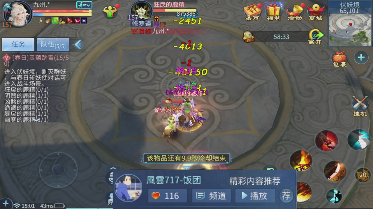 接托管 接团队打架