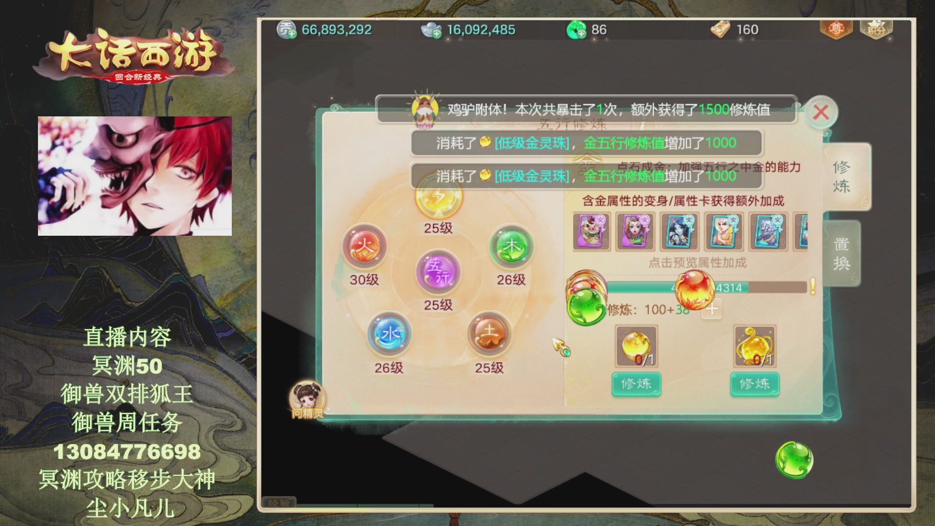 冥渊50-在线挨打！