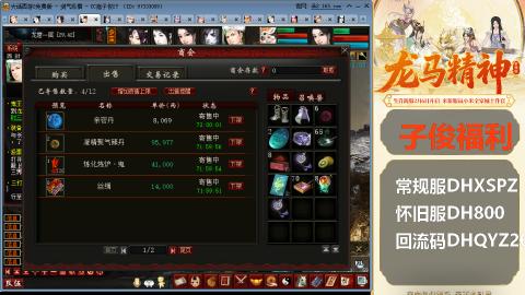 新服<龙马精神>新手码：DHXSPZ