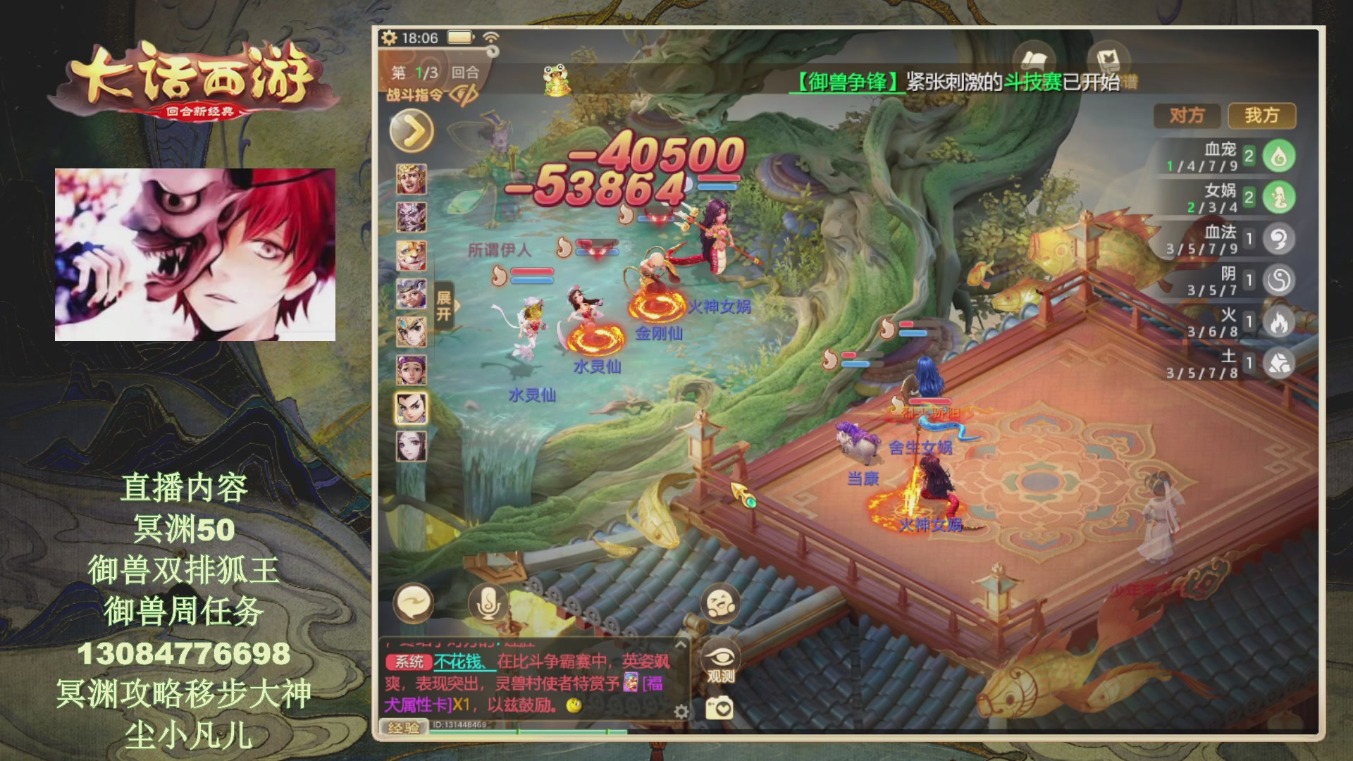 冥渊50-在线挨打！