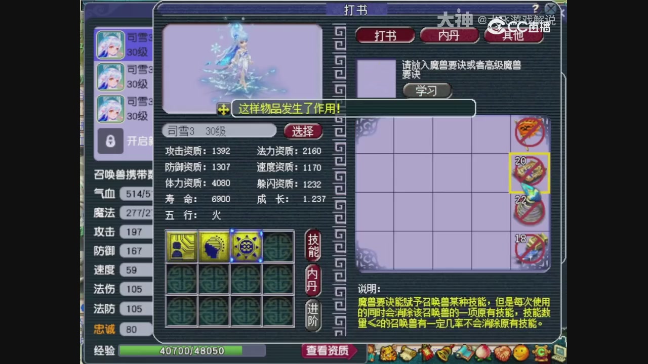 【梦幻轮播】大飞精彩内容