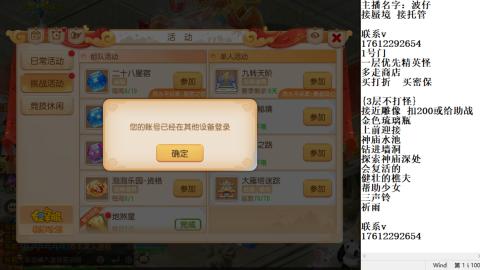 轻享服蜃境九转剑会天命之奕