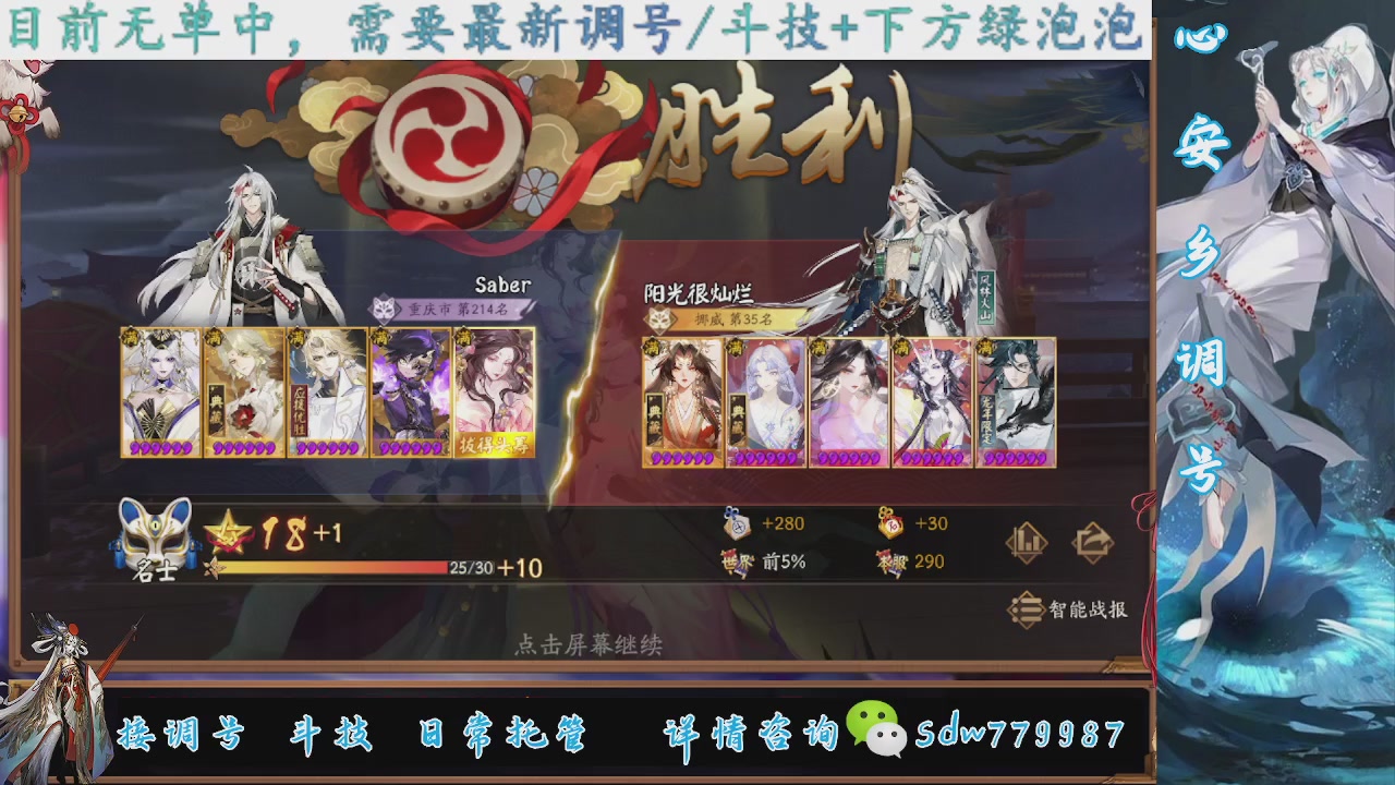 接调号|斗技|托管