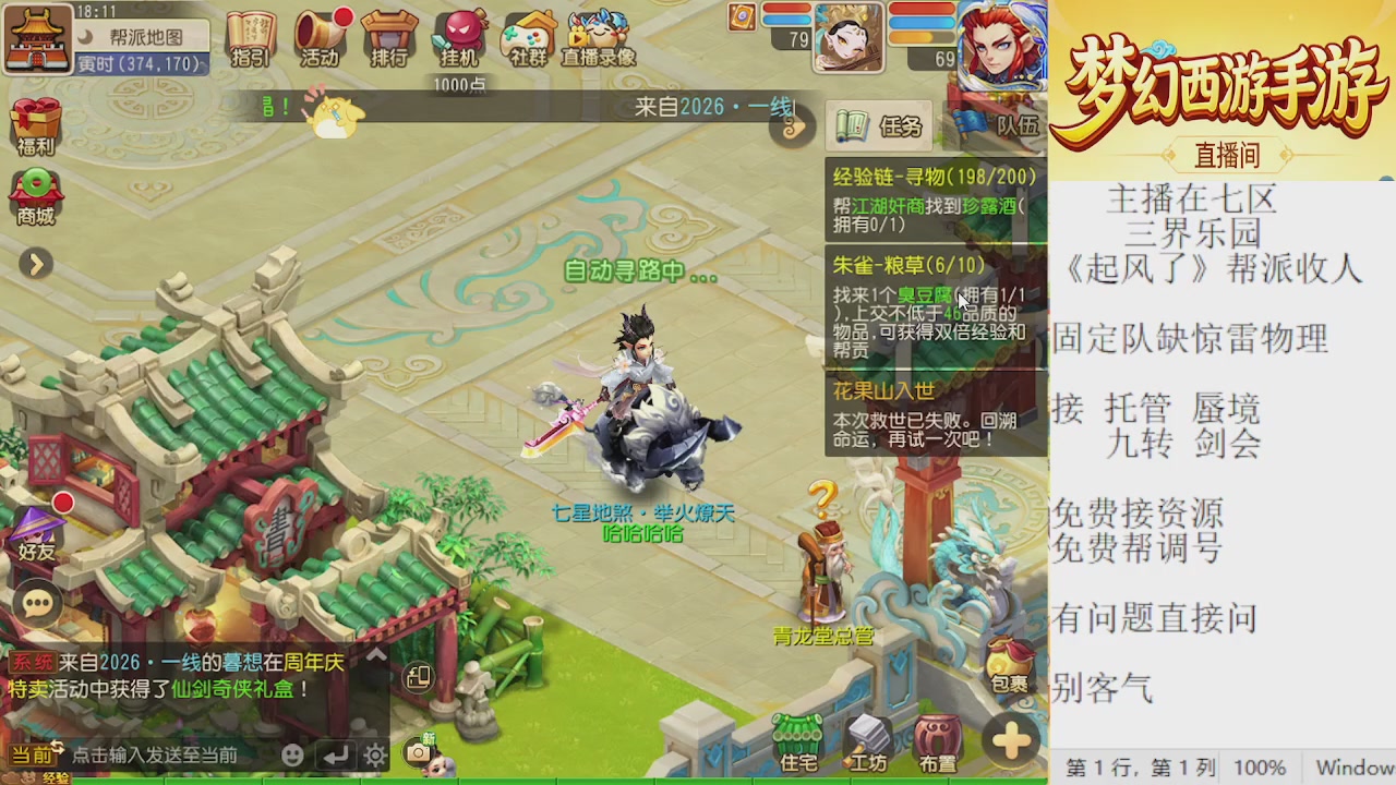 来来来，一起唠唠嗑