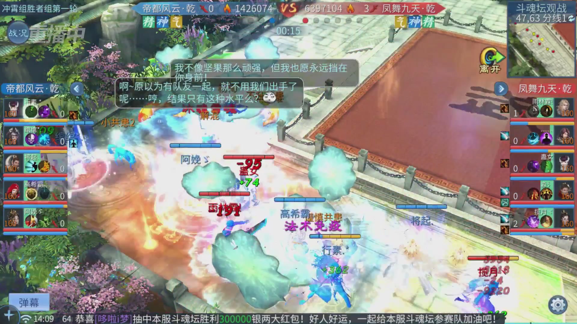 【重播】第二十七届太一斗魂坛跨服淘汰赛