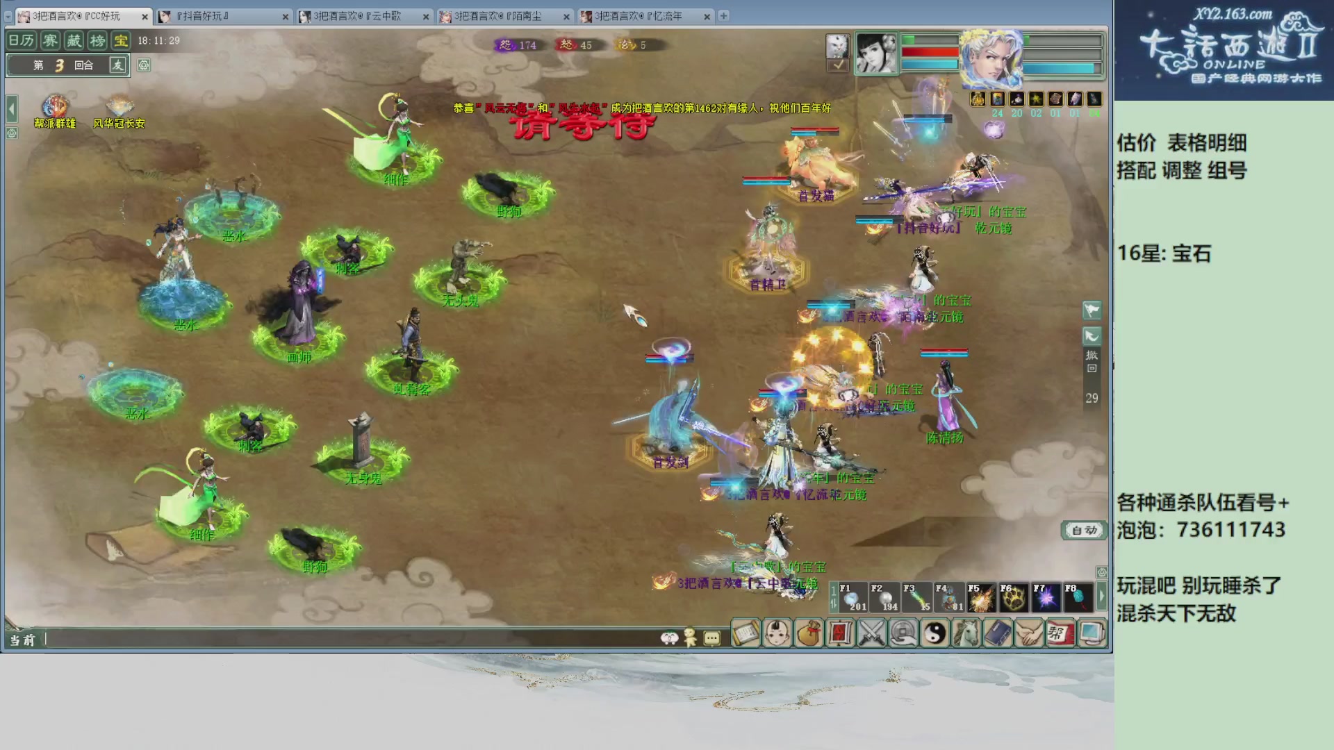 估价，搭配，调整，杀狂暴~