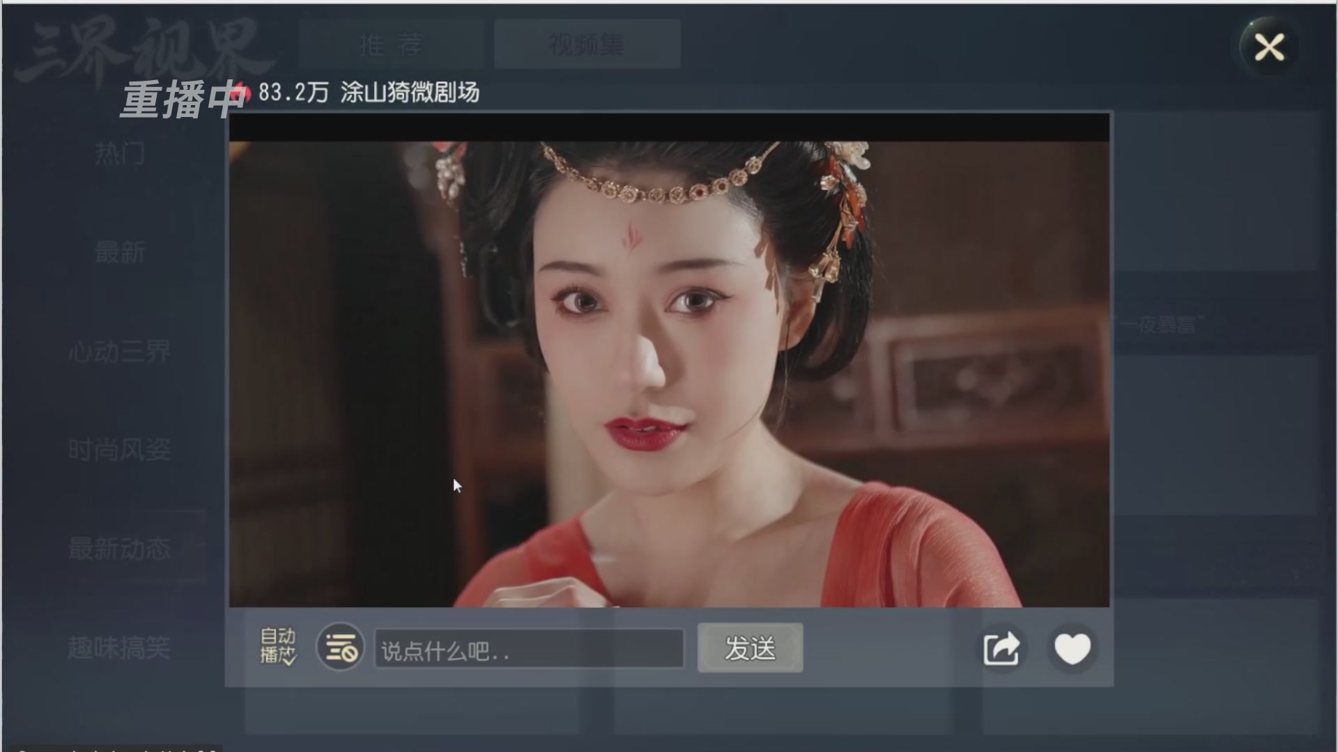 【重播】第三十八届群雄逐鹿跨服精英赛