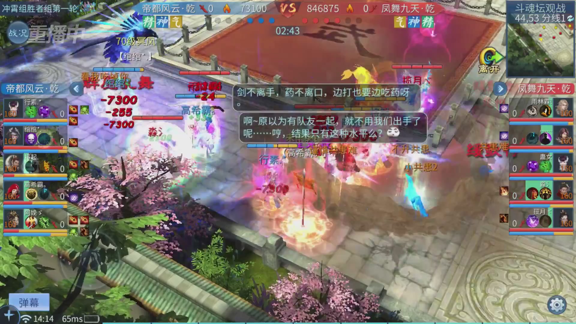 【重播】第二十七届太一斗魂坛跨服淘汰赛