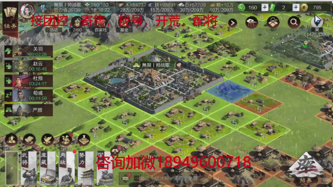 接各赛季开荒冲榜1配将修车