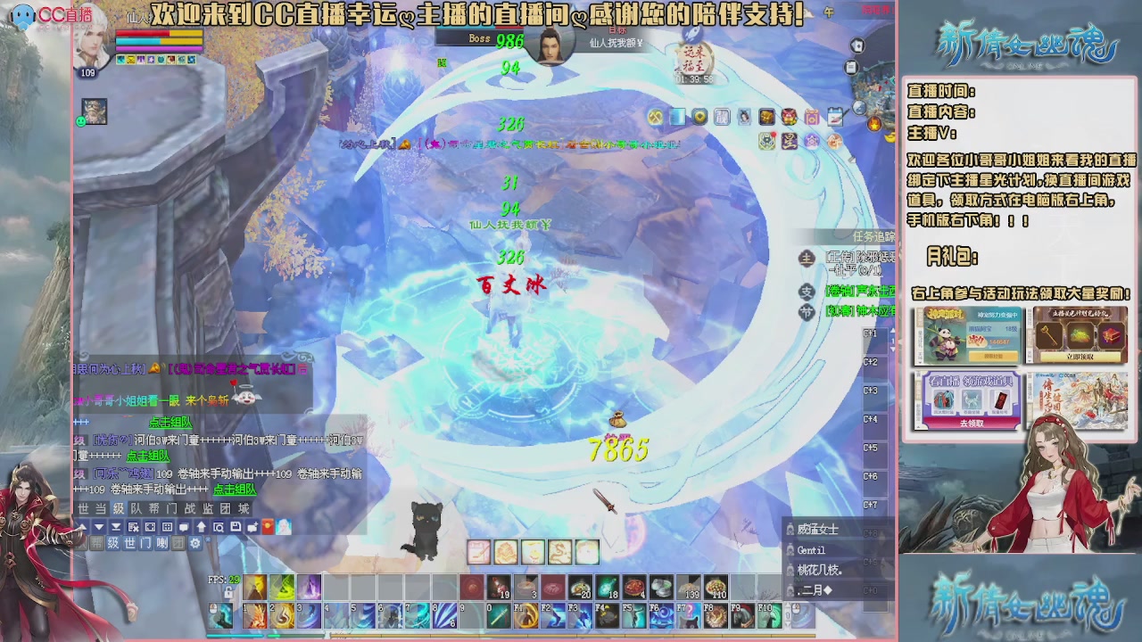 【幸运】ღ老高的直播间