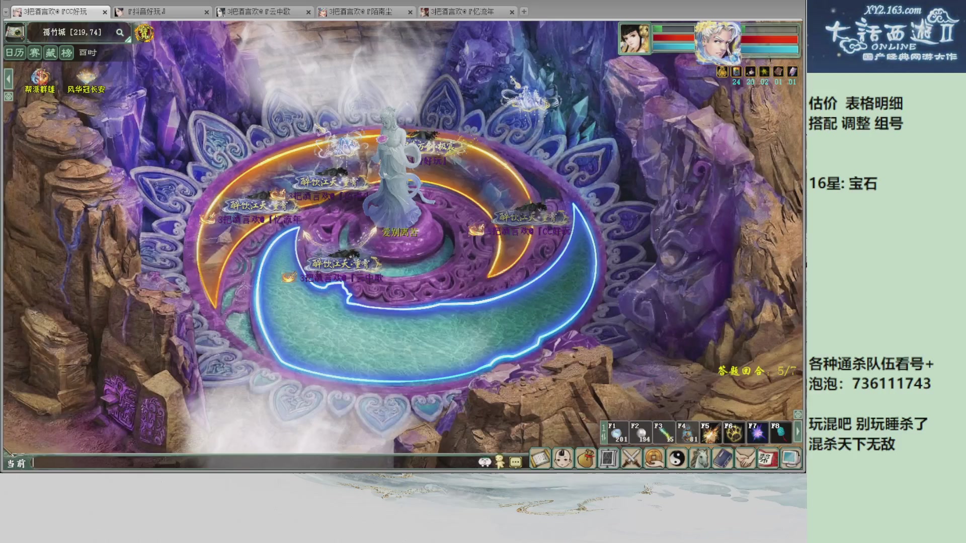 估价，搭配，调整，杀狂暴~