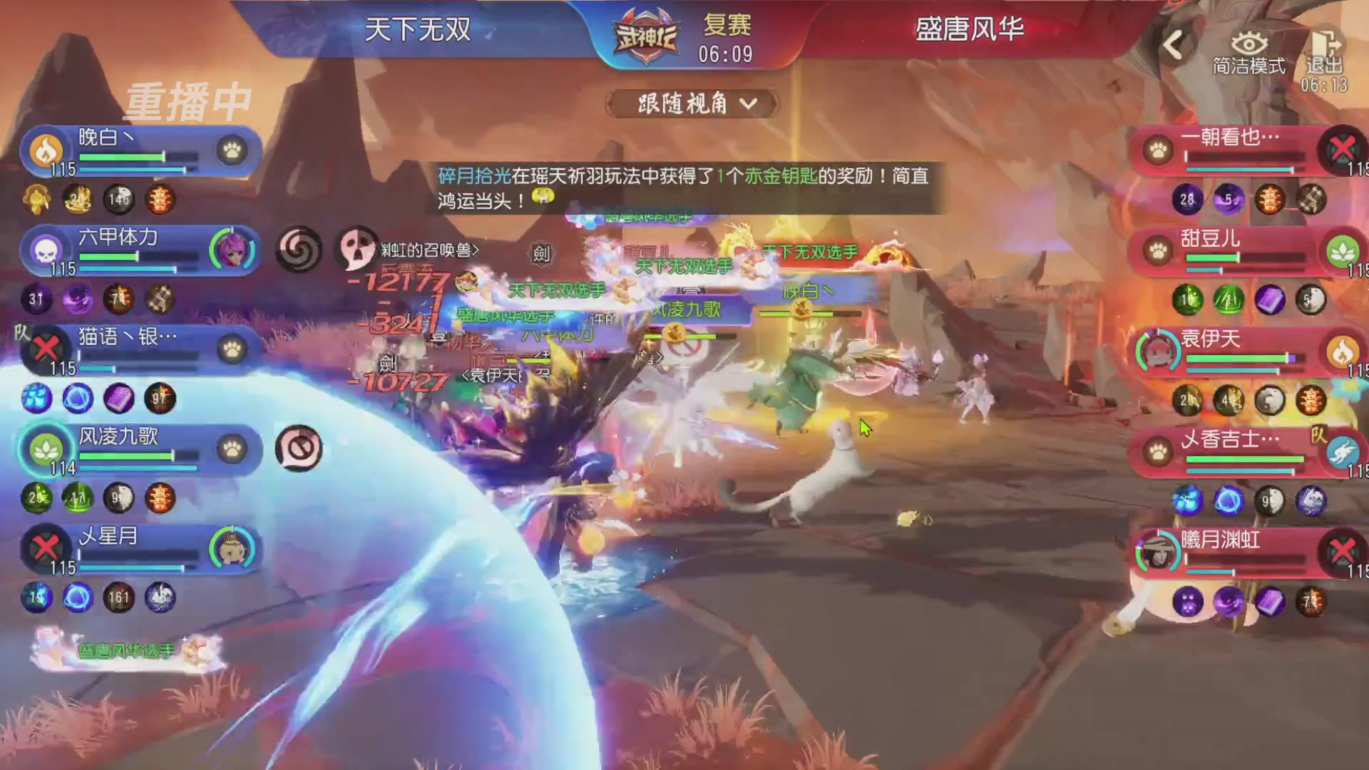 【重播】第60届武神坛