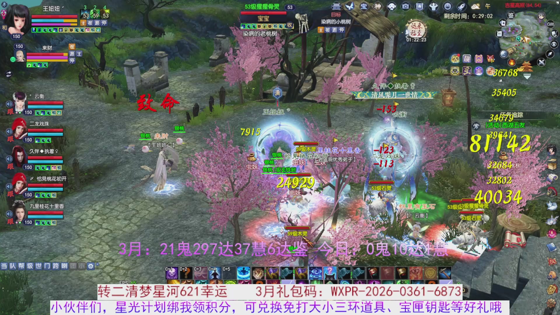 星光绑我 快来快来